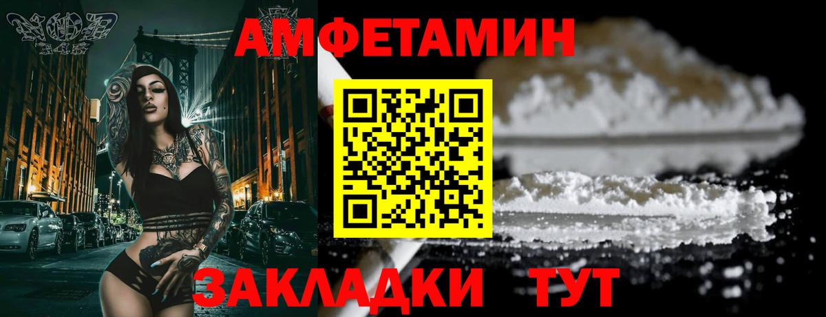 АМФЕТАМИН Premium Невинномысск