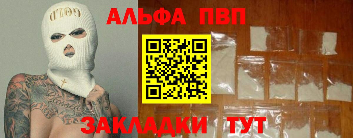 Alpha PVP СК КРИС Невинномысск