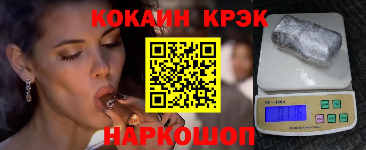 Cocaine VHQ  Кокаин Fish Scale  Невинномысск  дарнет шоп  Вход с VPN 