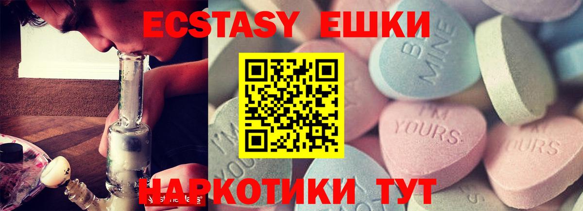ЭКСТАЗИ 280мг  Экстази Punisher  Вход с VPN  Невинномысск 