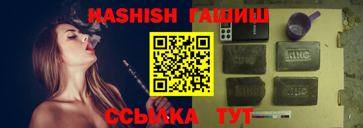 Невинномысск  цена   ГАШ hashish  Вход с VPN  ГАШИШ Premium 