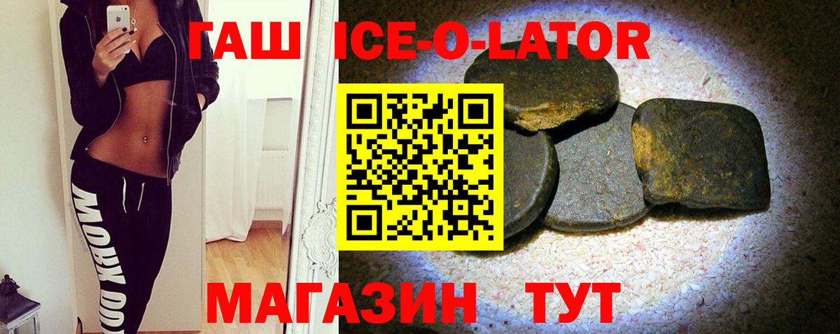 ГАШ VHQ Невинномысск