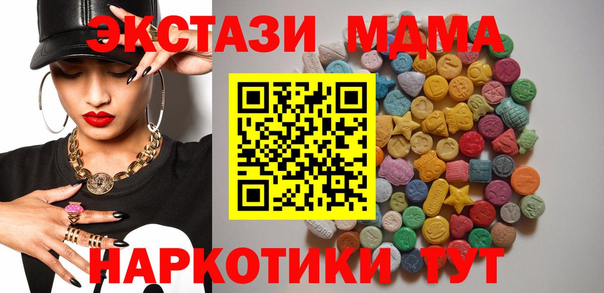 MDMA Molly  Вход с VPN  Невинномысск  МДМА кристаллы 