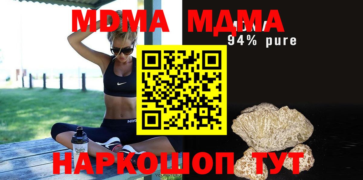 МДМА Molly Невинномысск