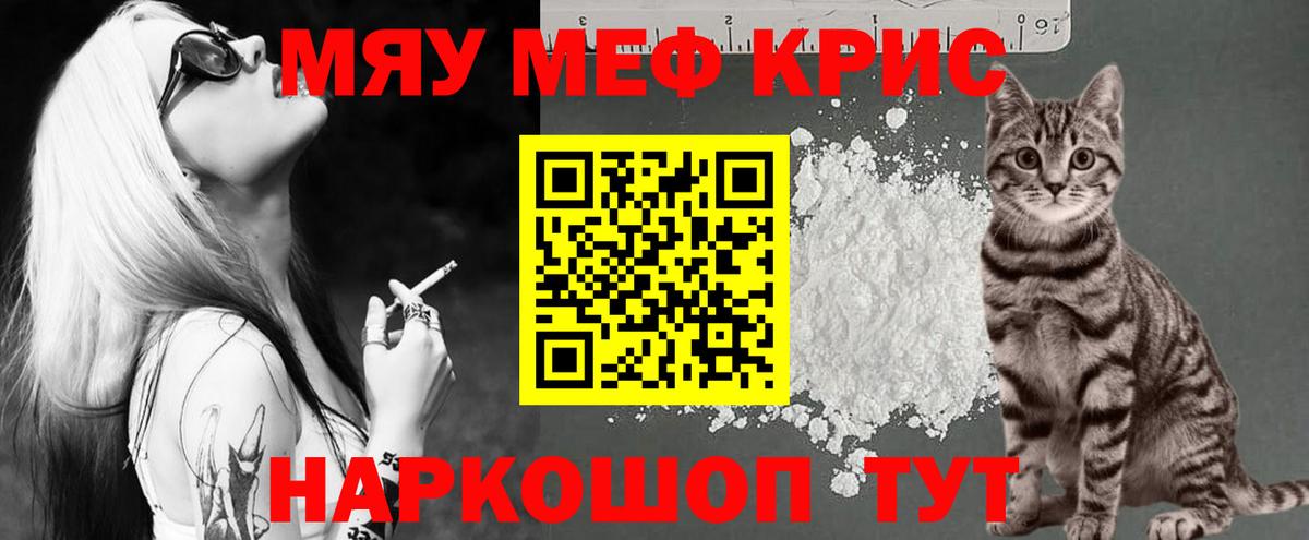 Невинномысск  МЕФ  купить  цена  Мефедрон VHQ  Вход с VPN 