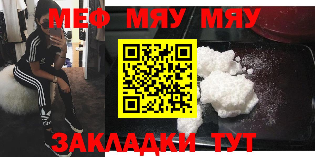Мефедрон мука Невинномысск