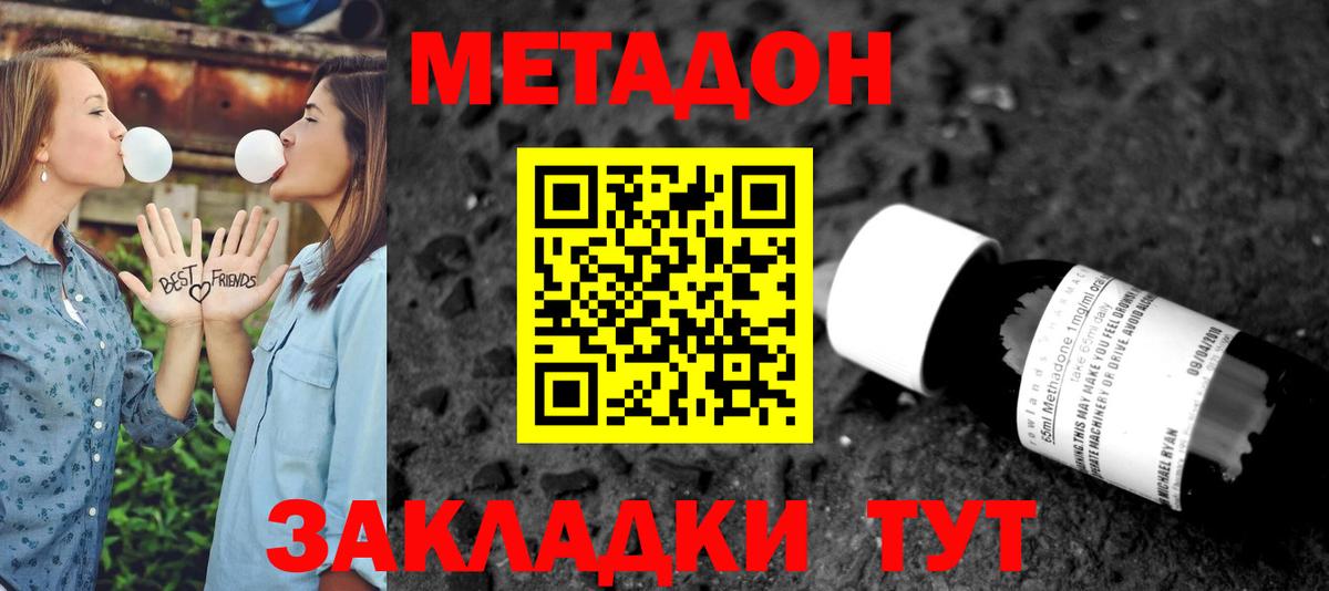 Метадон мёд Невинномысск