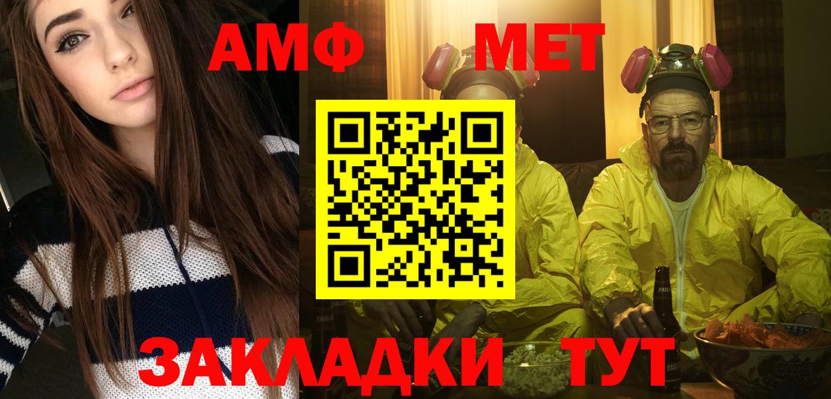 МЕТАМФЕТАМИН винт Невинномысск