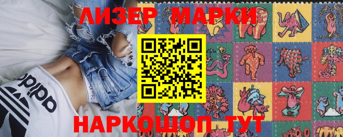 закладки  Марки 25I-NBOMe  Вход с VPN  Наркотические марки 1500мкг  Невинномысск 